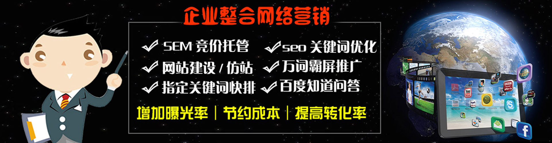 青河百度推广排名